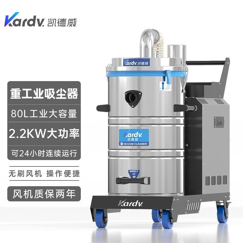 凱德威SK-610工業(yè)吸塵器