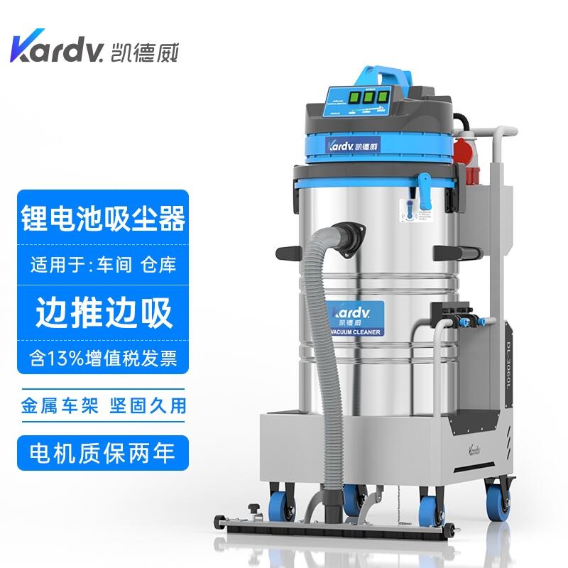 凱德威電瓶式吸塵器DL-3060L