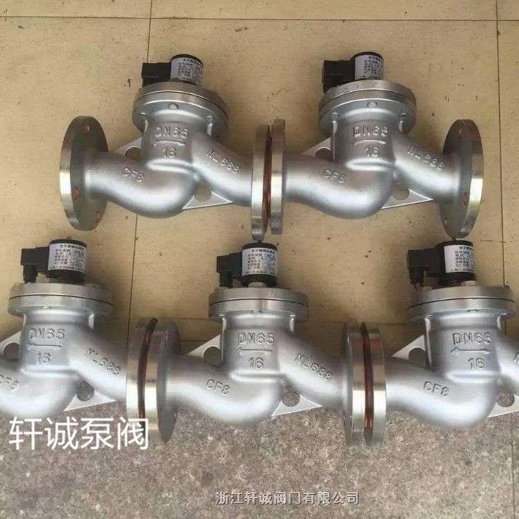 軒誠(chéng)閥門(mén)直銷(xiāo)  全不銹鋼法蘭電磁閥   ZBSF全不銹鋼防爆電磁閥