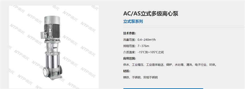 浙江南元泵業(yè)有限公司-唐山辦事處