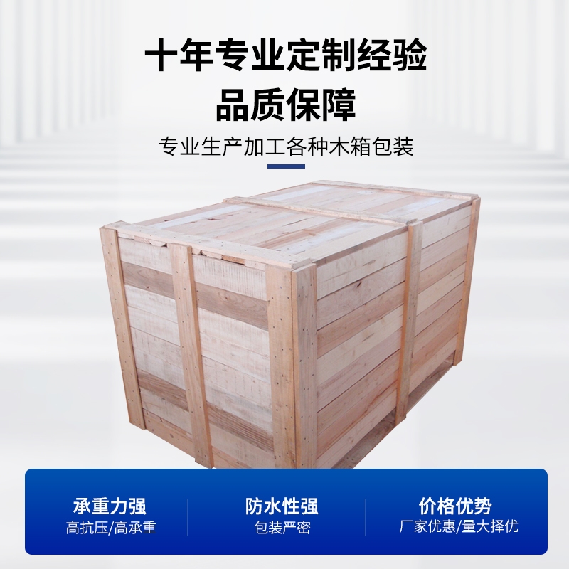 青浦機械設備木箱包裝