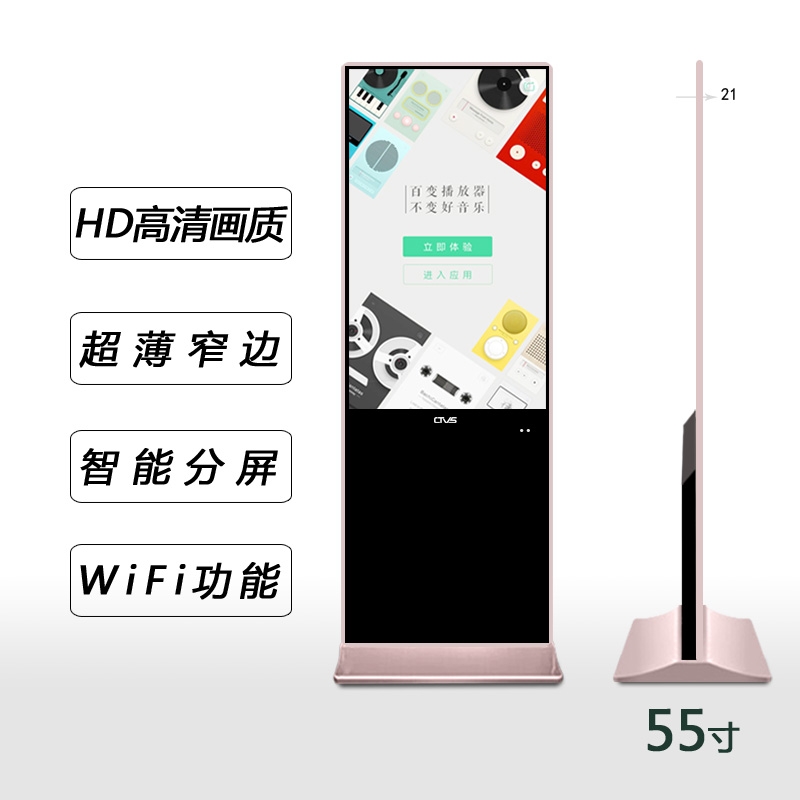 55寸立式廣告機廠家直銷