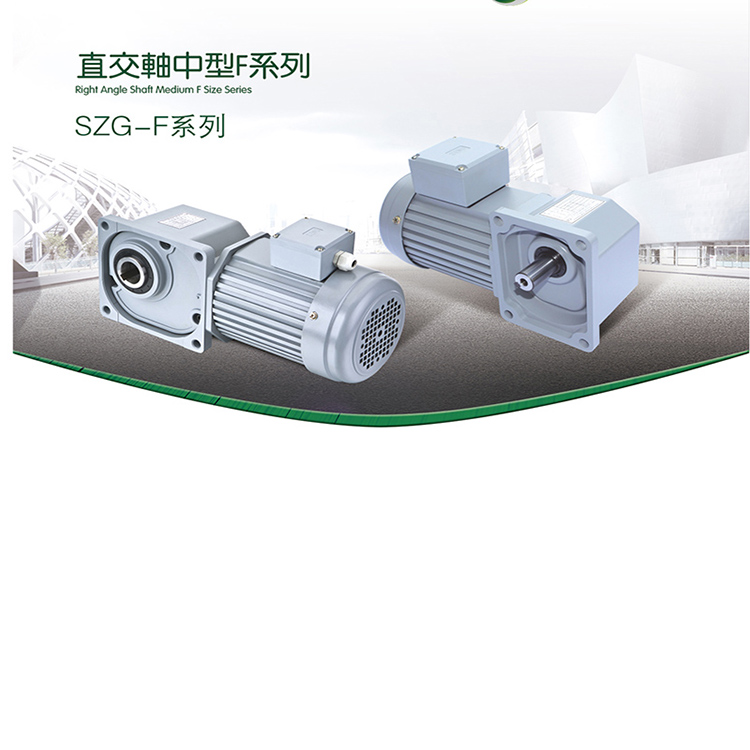 供應廣東卓藤SZG22F-200W-10S-B-L-Z-F-J減速齒輪箱廠家價格