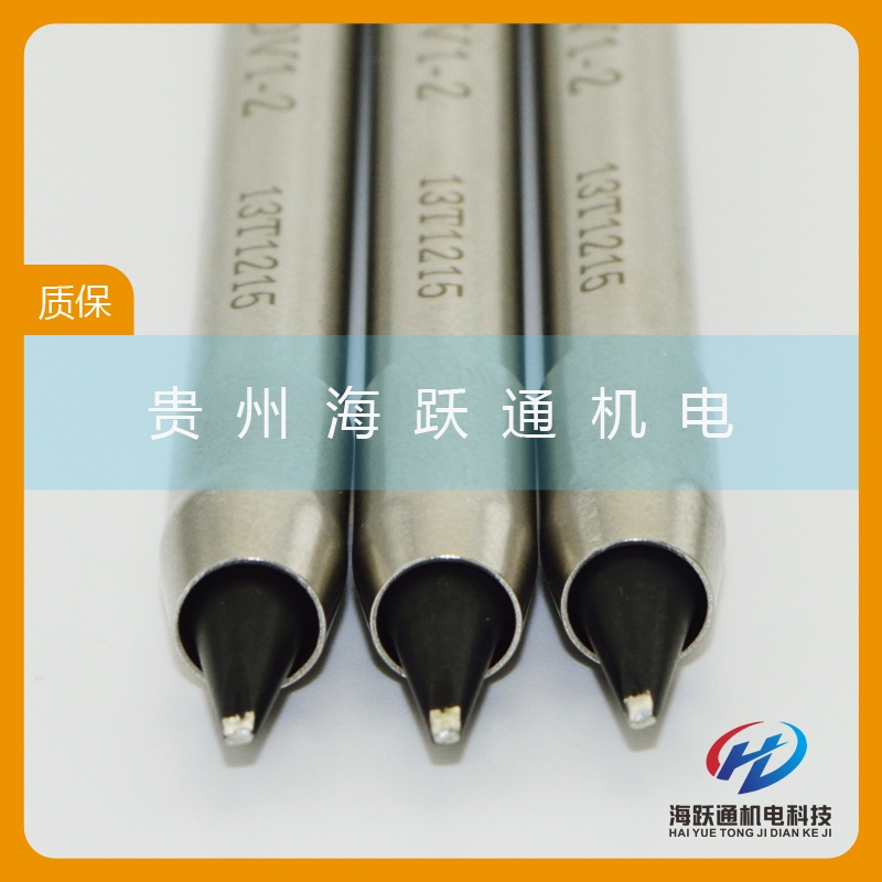 阿波羅系列烙鐵頭