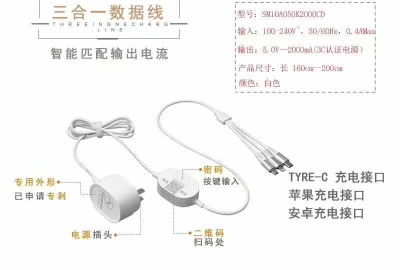 酒店配備手機(jī)共享充電器