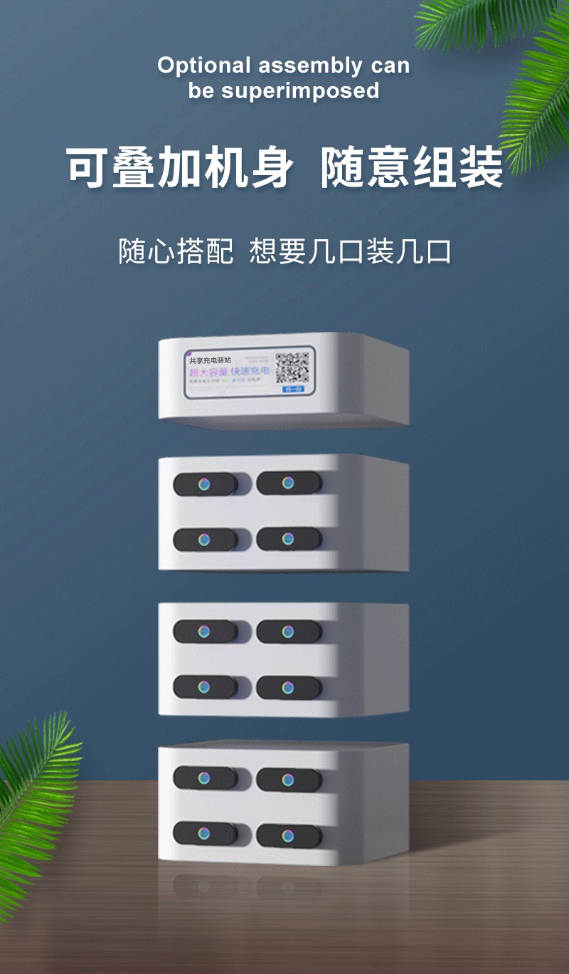 做手機共享充電寶代理