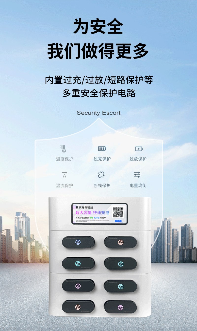 共享充電寶廠家批發(fā)定制