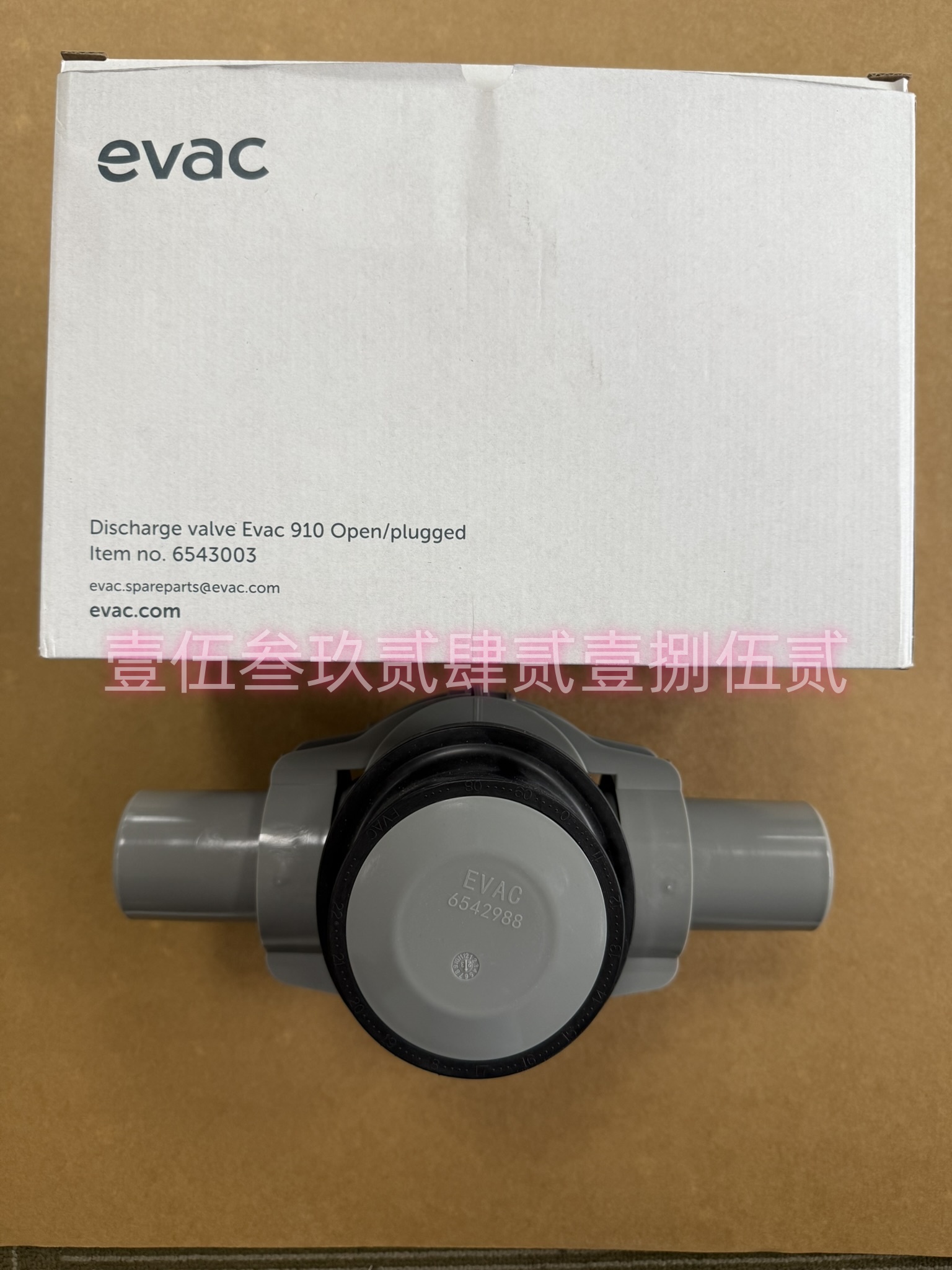 芬蘭EVAC依凡克橡膠件5433572原裝現(xiàn)貨現(xiàn)貨