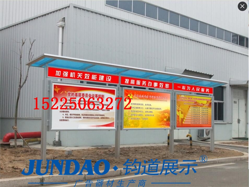 四川醫(yī)院科室報(bào)欄直銷  山東2019年報(bào)欄 江蘇校務(wù)報(bào)欄