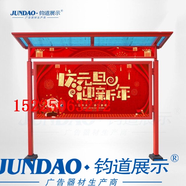 廣東幼兒園報欄&校務(wù)公示欄報價 鋁合金宣傳欄