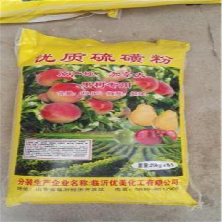 深圳果樹殺菌消毒劑農用硫磺粉規(guī)格齊全
