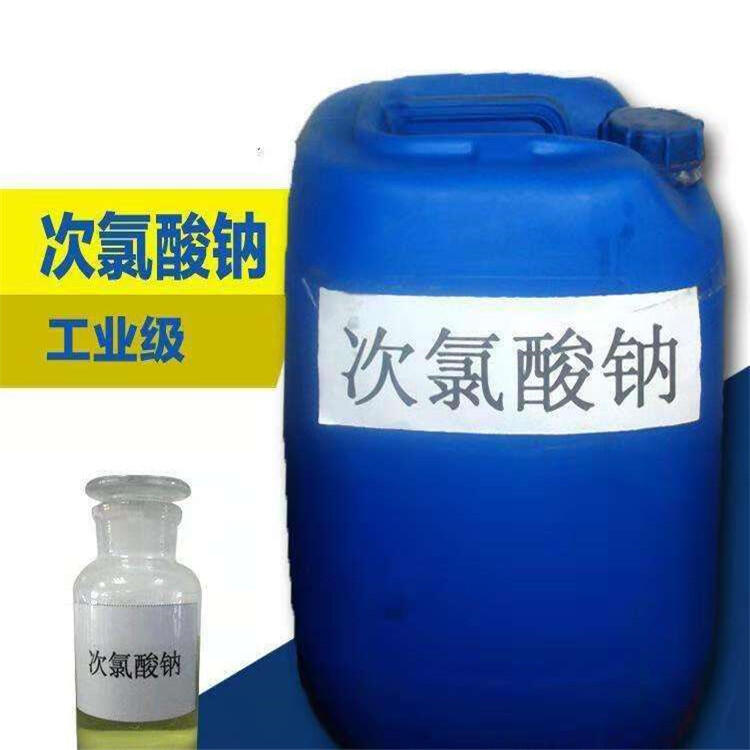 山西固體次氯酸鈉 次氯酸鈉是什么東西 榮茂