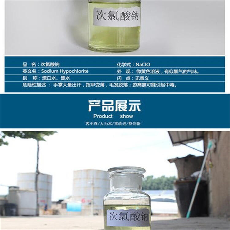 榮茂次氯酸鈉叫什么 今日次氯酸鈉價(jià)格