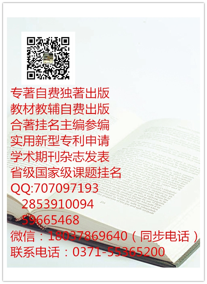 2019水利水電工程風(fēng)景園林專業(yè)發(fā)明專利申請(qǐng)辦理可以掛名幾人