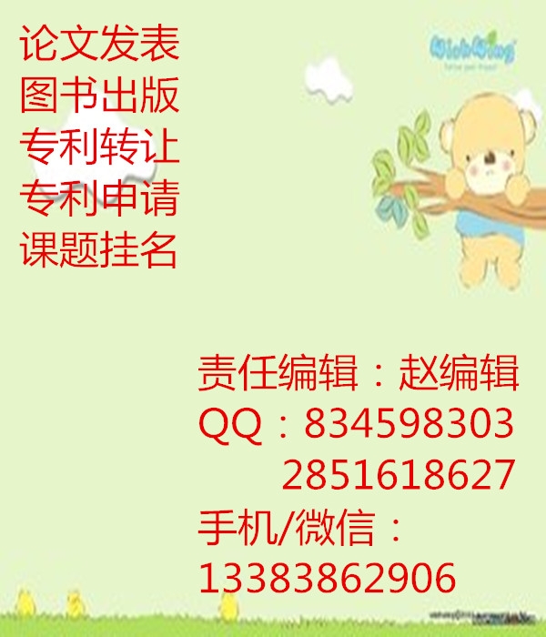 2019年市政工程專利轉(zhuǎn)讓及論文發(fā)表評職稱用
