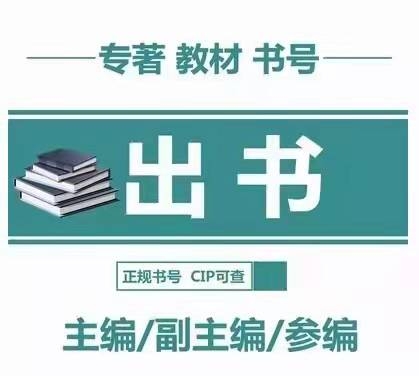 職稱評審中的著作對出版社級別有特別要求嗎？