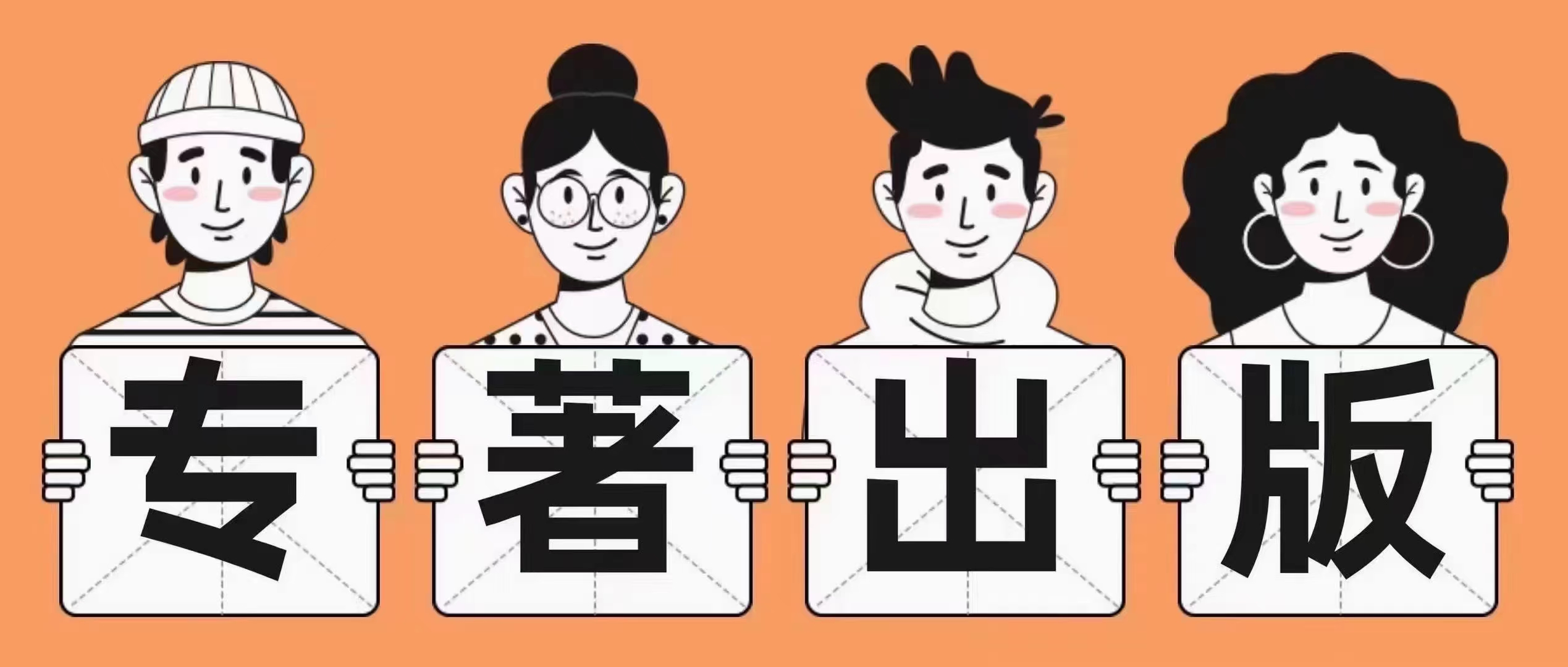 職稱評(píng)審：著作評(píng)職稱會(huì)過(guò)期嗎？著作出版周期多久
