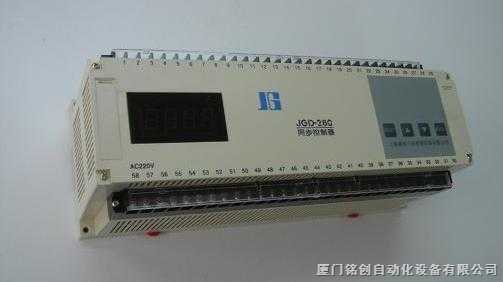 JGD同步控制器JGD-280全國最低價