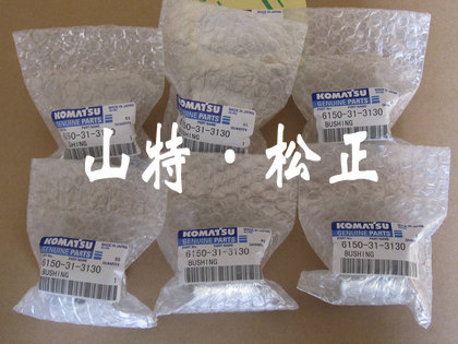 小松挖掘機(jī)PC220-7發(fā)動(dòng)機(jī)連桿，連桿瓦，連桿襯套，純正小松配件