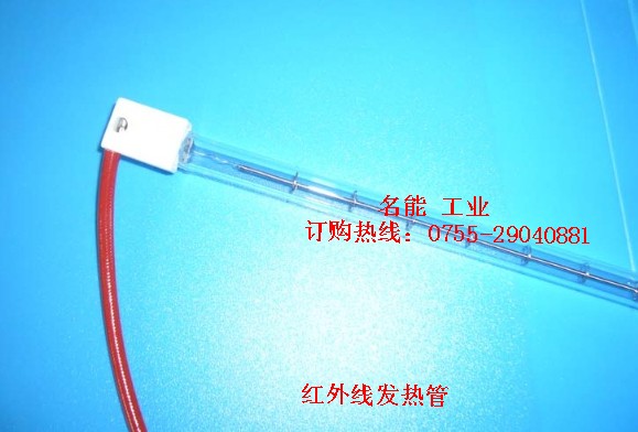 深圳紅外線(xiàn)發(fā)熱管，東莞紅外線(xiàn)電熱管，珠海紅外線(xiàn)發(fā)熱管，中山紅外線(xiàn)發(fā)熱管，肇慶紅外
