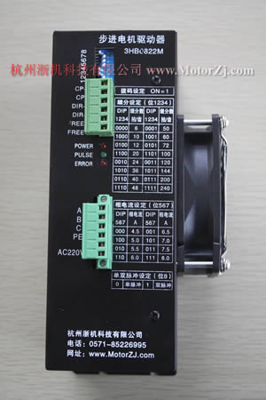 三相細分混合式步進電機驅(qū)動器