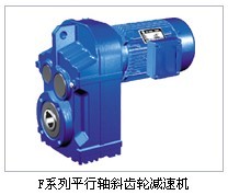 FA87減速機