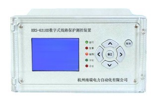 南瑞微機(jī)HRS-6310D型線路保護(hù)測(cè)控裝置