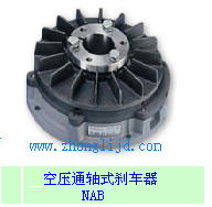 空壓通軸式剎車器NAB-20T