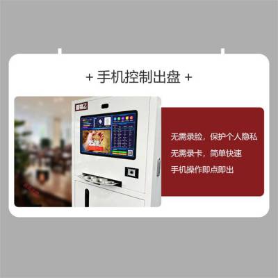 自動(dòng)取餐盤(pán)機(jī) 手機(jī)報(bào)餐取餐盤(pán) 介紹