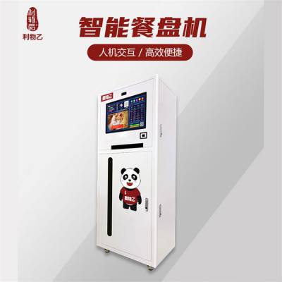 刷臉餐盤機 自動出盤機 生產(chǎn)商