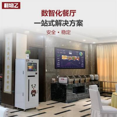 利物乙餐盤機(jī) 食堂刷臉核銷出餐盤 安全放心