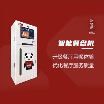 掃碼綁定餐盤機 自動餐盤機 定制