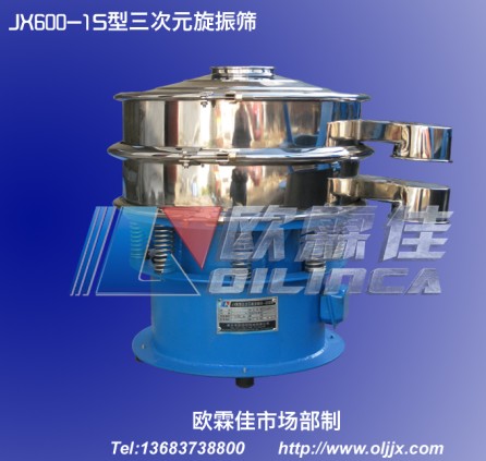 供應振動篩www.oljjx.com