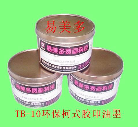 柯式膠印油墨、熱轉(zhuǎn)印材料、水性絲印油墨、升華油墨