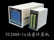 博思達FC2000-IA流量計算機