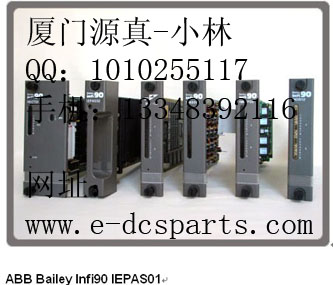 DCS/PLC}(cng)F(xin)؛(yng)ABB Bailey INFI90 IEPAS01