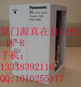 POW-002B Matsushita廈門源真在DCS/PLC備件倉存供應(yīng)