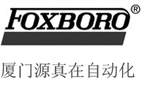 P0900GB FOXBORO I/A廈門(mén)源真在供應(yīng)