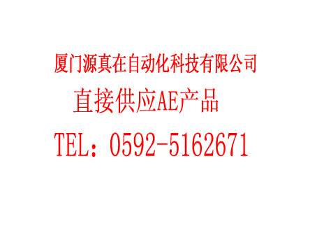 0010-36162 AE廈門源真在供應(yīng)