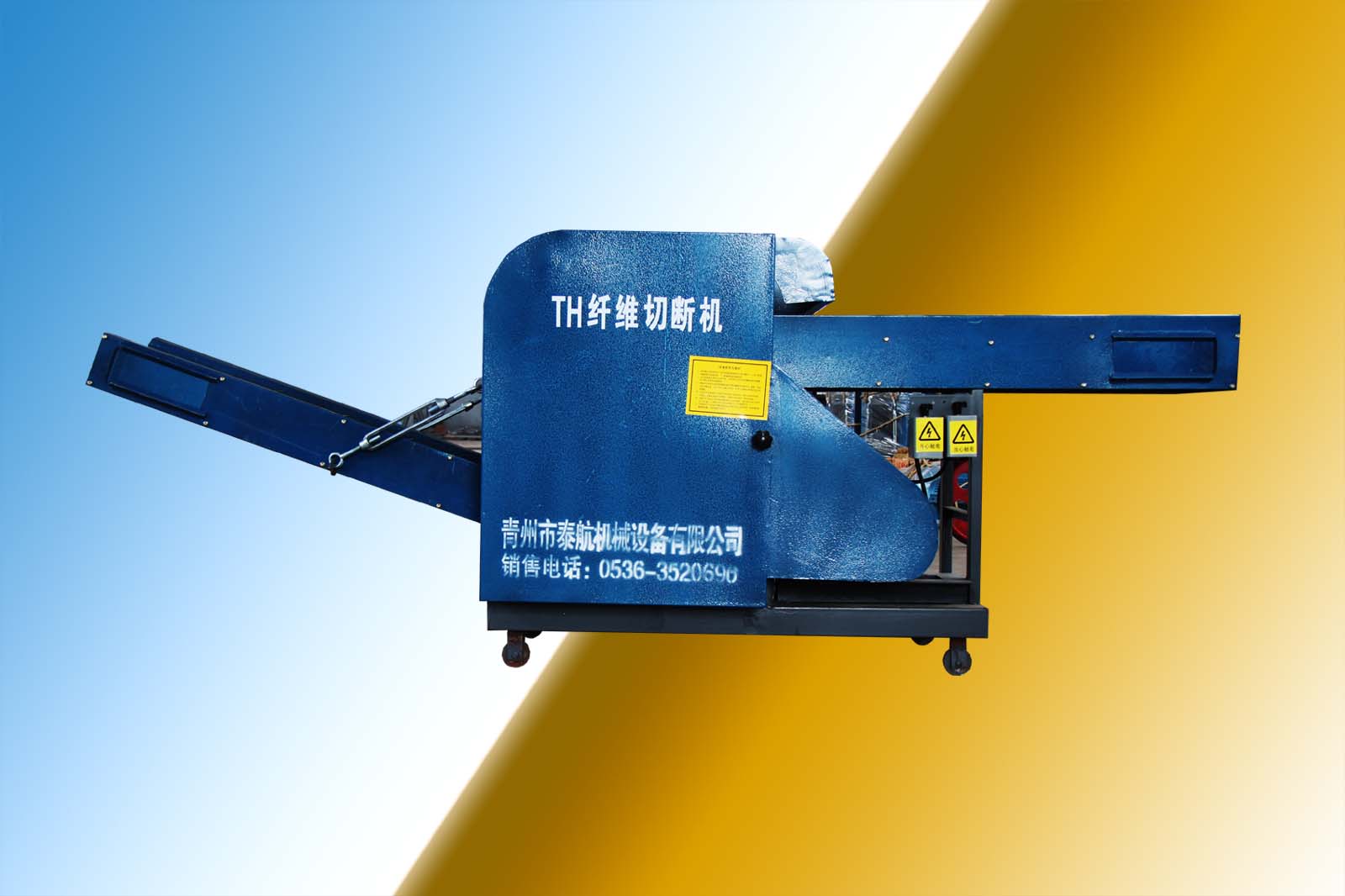 纖維切斷機(jī)TH-550C