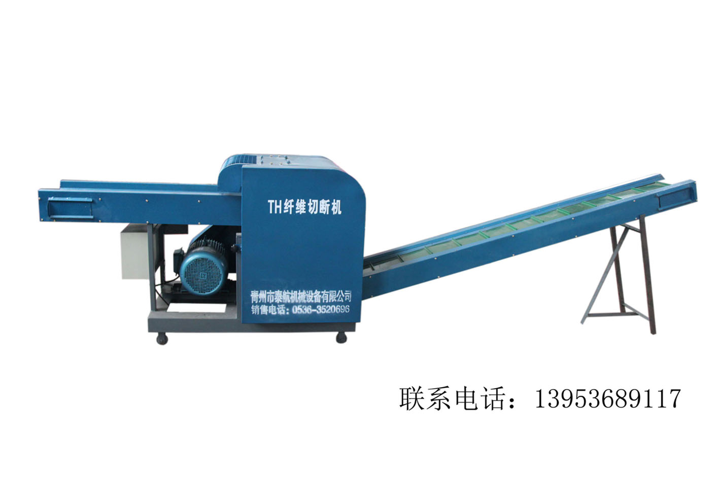 泰航牌碎布機
