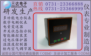 HKX80-AI交流電流表 HKX80-AI 三達供應 