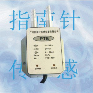 廣州差壓傳感器，廣州差壓變送器，廣州壓差傳感器，廣州壓差變送器