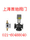 電動(dòng)壓差旁通閥，電動(dòng)壓差旁通閥廠家，上海電動(dòng)壓差旁通閥生產(chǎn)廠家