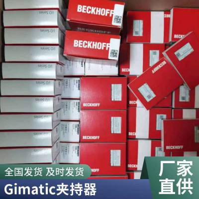 意大利GIMATIC三爪抓手RZX-265用于實(shí)現(xiàn)旋轉(zhuǎn)運(yùn)動