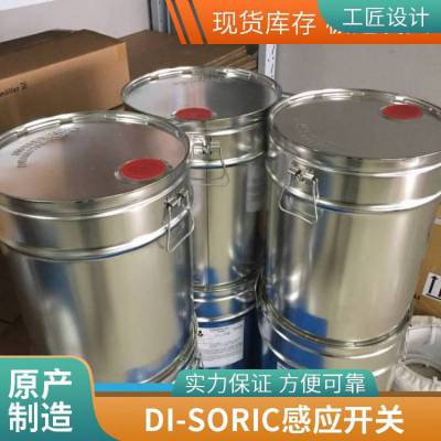 di-soricDCCK12M04NSLK
