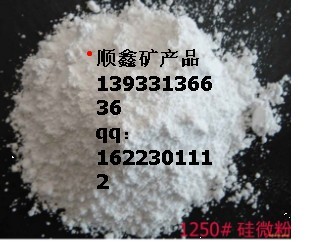 高純硅微粉；硅粉，800目硅膠添加粉，有機硅添加粉，超細硅粉