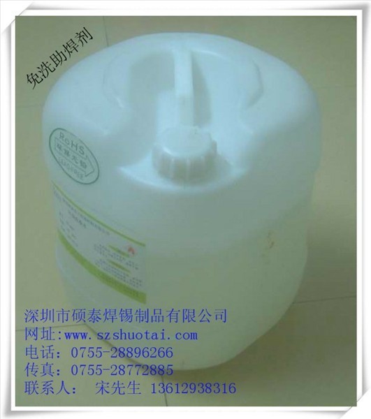 供應(yīng)助焊劑，環(huán)保助焊劑，免洗助焊劑