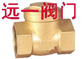 【絲口旋啟式黃銅止回閥】上海遠一閥門