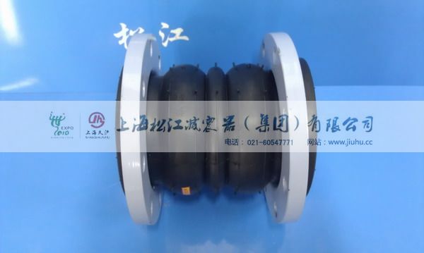 雙球軟接頭 雙球體橡膠接頭 高溫雙球形軟接頭 上海松江減震器廠家